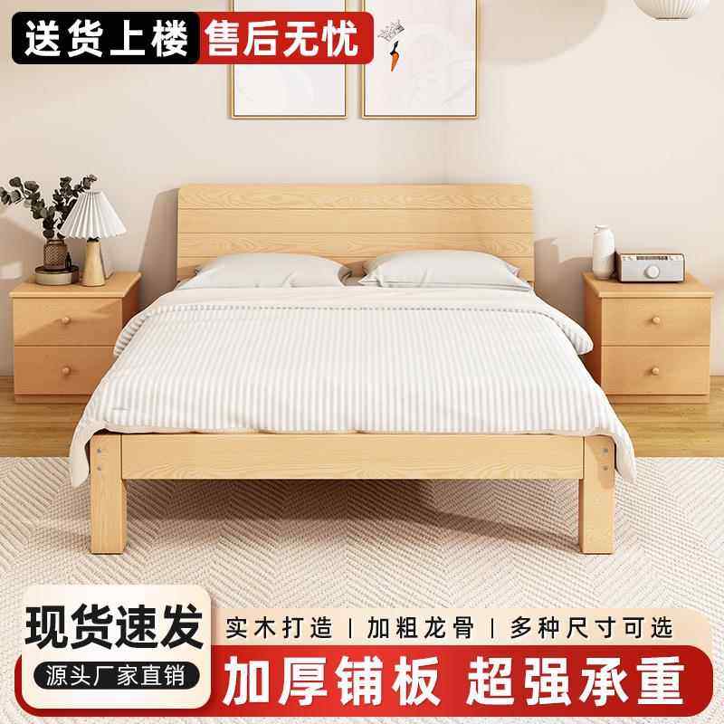 实木床现代简约1.5米主卧双人床经济型1.8m出租房用1.2米单人床架