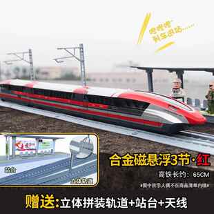 高档合金磁浮列车玩悬具车动车道地铁模型仿真儿小童高铁火车玩具