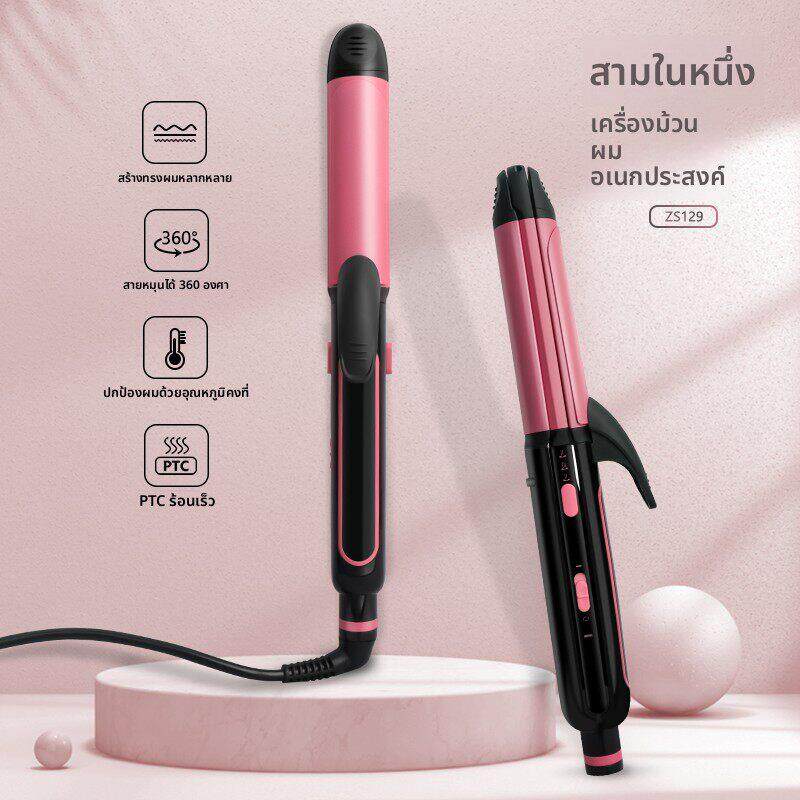 跨境直供三合一多功能蓬松夹板卷直两用直发器卷发棒玉米烫拉直板