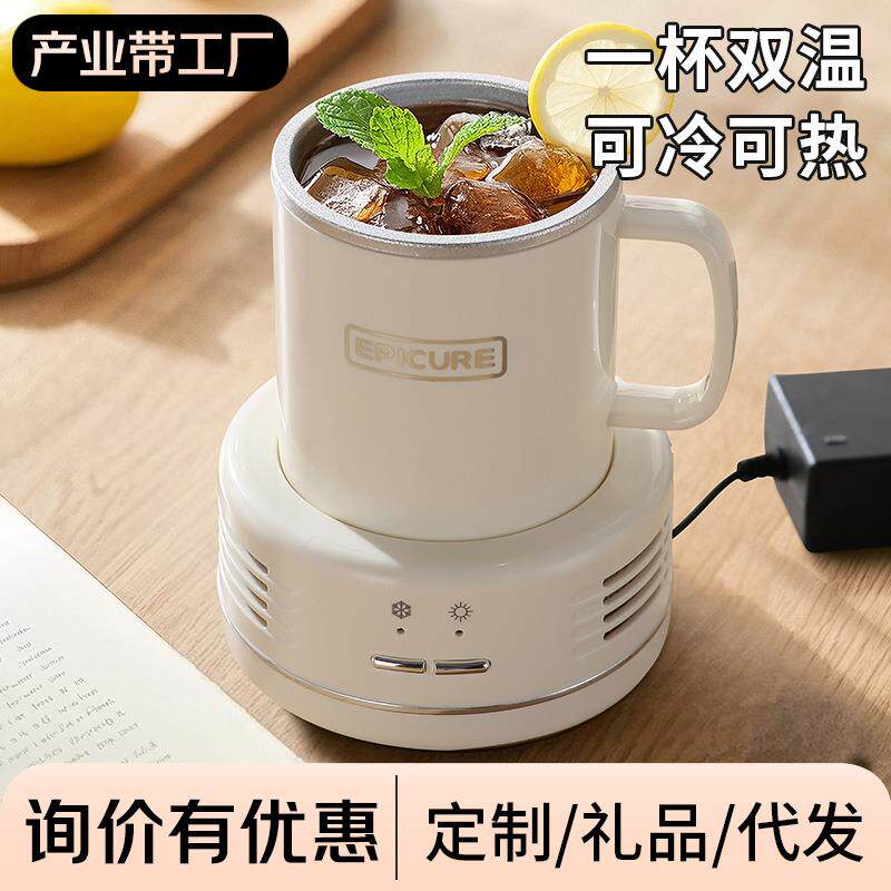 家用制冷制热恒温一体两用杯便携式快速制冷杯办公室小型加热杯垫