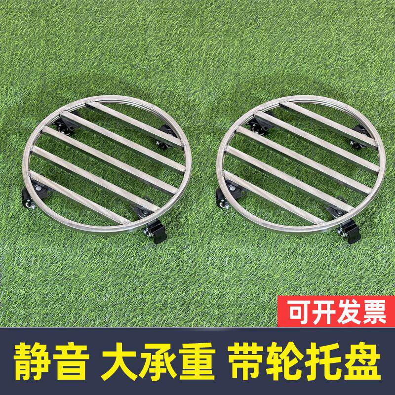 圆形花盆移动托盘带滚轮金属万向轮鱼缸底座不锈钢重物托架可定制