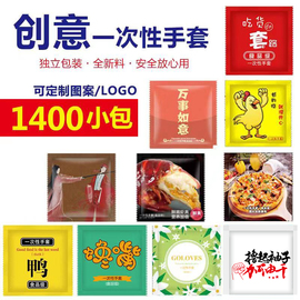 独立包装一次性手套食品加厚餐饮披萨，外卖龙虾创意pe手套2只小包