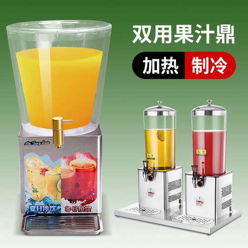 不锈钢自助餐单双头果汁鼎电制冷制热饮料机6/10L电加热牛奶桶