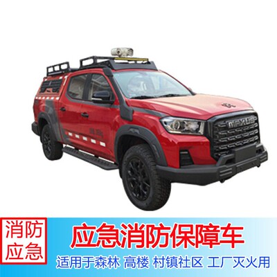 应急消防保障车 器材消防车具有超强的越野性能灵活机动通过性大