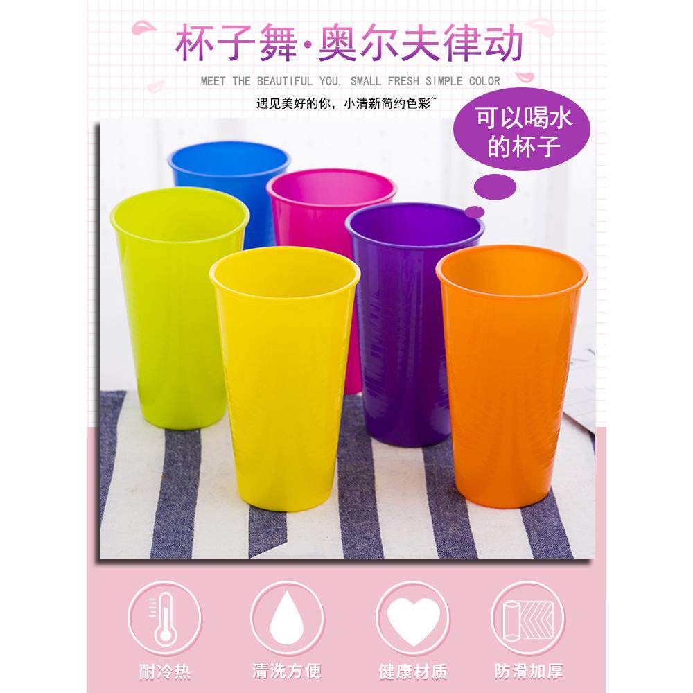 杯子舞表演专用杯 加厚塑料水杯学生杯子律动歌用杯奥尔夫杯子舞