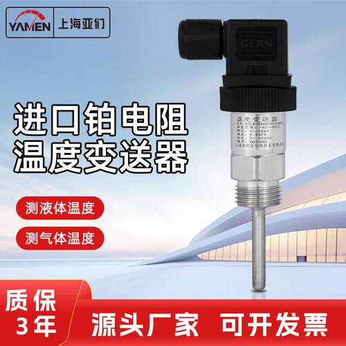 温度变送器带数显485一体化插入式铂热电阻PT100高精度传感器WBX