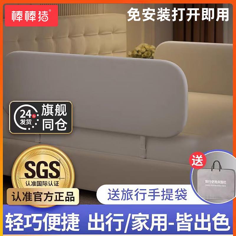棒棒猪便携床围栏免安装护栏床边一面宝宝防摔防护栏婴儿单侧挡板图片
