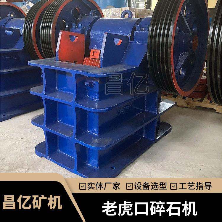 颚式破碎机矿山石料粗碎专家高锰钢颚板耐用维护方便成本低