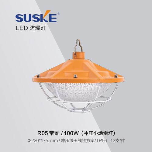 索科led防爆灯工业厂房隔爆型灯罩仓库车间防尘加油站专用照明灯