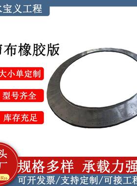 橡胶地帘布PKE隧道盾构翻板折页板形帘布橡胶板压铁洞门环用密封