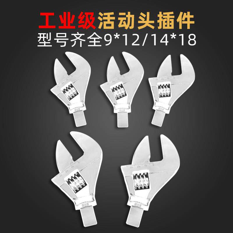 扭力扳手活动转换可调节扭矩开 口头活动套筒力矩扳手头配件接口
