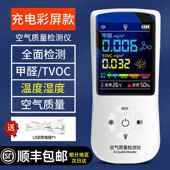 高档新房子测醛专仪器业家用室内空气质测量检测仪量甲醛浓甲度测
