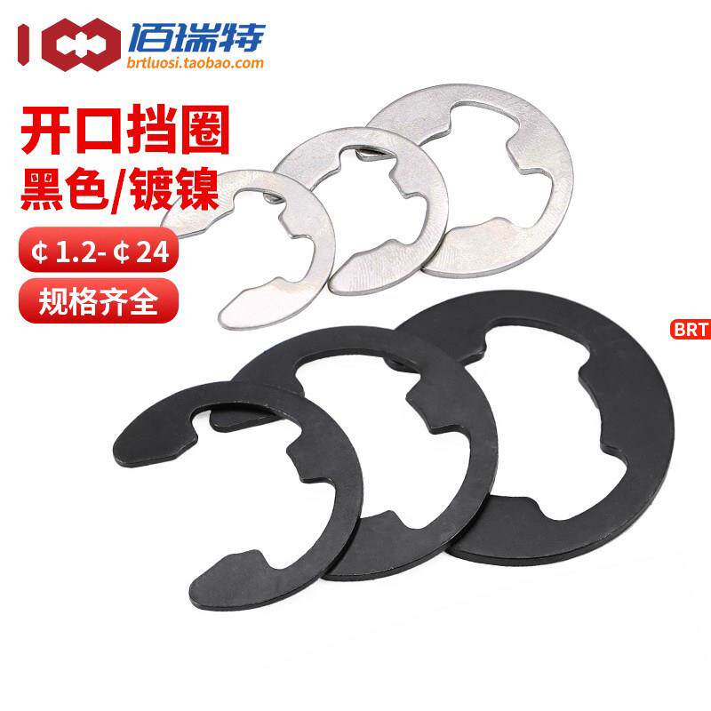 E型开 口C型扣环M1.2M2M2.5M3M3.5M4M5M6M7M8M9M10M12M24卡簧卡扣