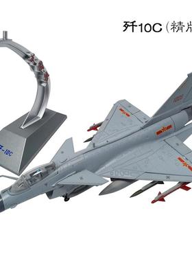 高档:48歼10C飞带机模型歼十j10战b斗机1表演机合金战机轮子军事