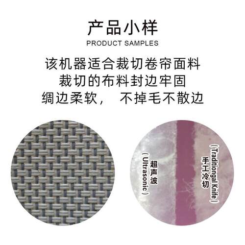 超声卷帘波帘布裁切机布切机柔纱帘RD-CQJ30面料批量裁剪窗封边自