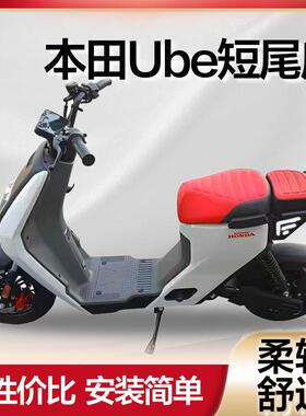 适用ube电动车短尾座后座载人靠背新款后座尾架扶手配件