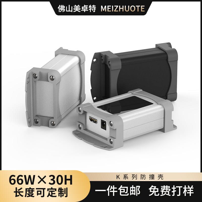 铝型材防撞电源外壳接线仪表盒子铝合金仪器屏蔽器铝盒定制66-30