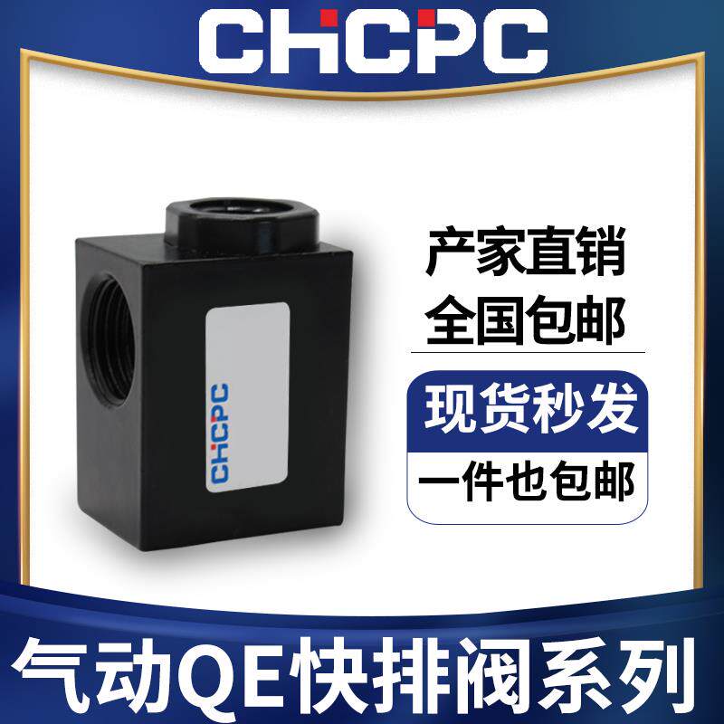 气动快速排气阀QE-01/QE-02/QE-03/QE-04气缸快排阀放气急排阀