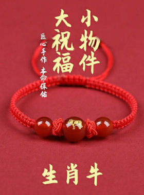 本命年红绳手链手链男女编织手链