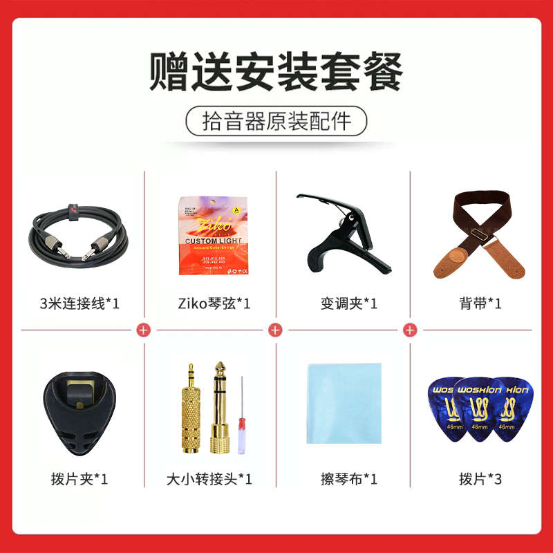 天音木吉他拾音器免开孔A710民谣古典吉它扩音器A810贴片拾音器