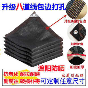 隔庭院网遮阳养殖农用热网车用大棚加密遮黑色家用防晒萍加厚润网