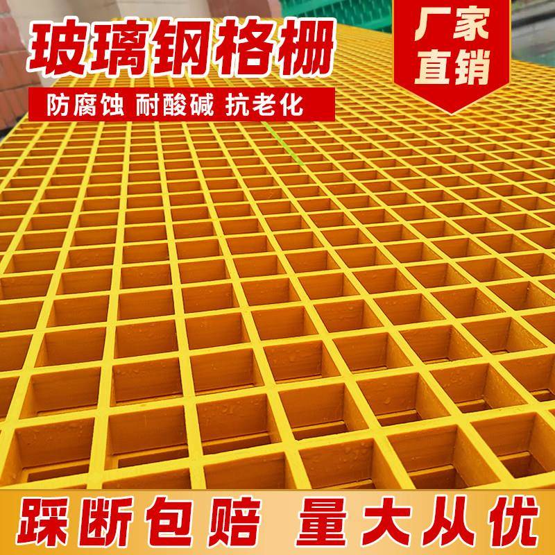 玻璃钢格栅盖板树篦子污水处理厂电镀厂走道洗车店格栅板网格地漏