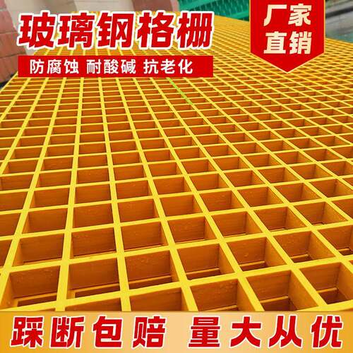 玻璃钢格栅盖板树篦子污水处理厂电镀厂走道洗车店格栅板网格地漏