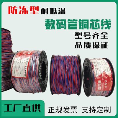 数码管铜芯线 0.52/0.62电子管延长子线 开矿隧道用连接线镀锌线