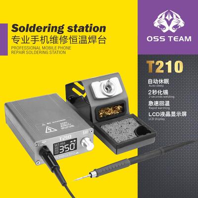 OSS T210电烙铁210焊台大功率可调恒温 数显手机维修精密焊锡工具