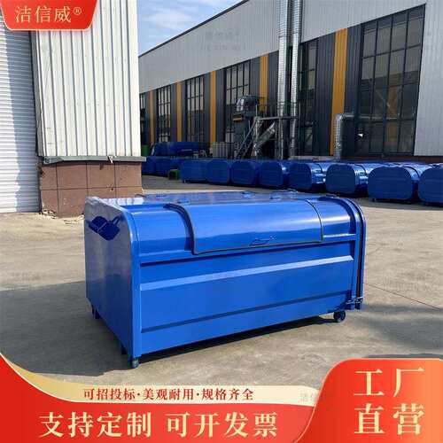 3立方车载勾臂垃圾箱 户外铁质勾背垃圾转运箱 生活垃圾收集箱