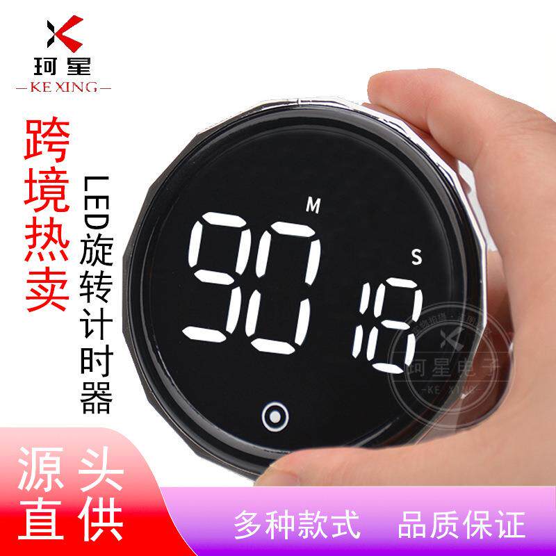 【义乌当日达】跨境电子旋转计时器厨房闹钟电子秒表多功能定时器