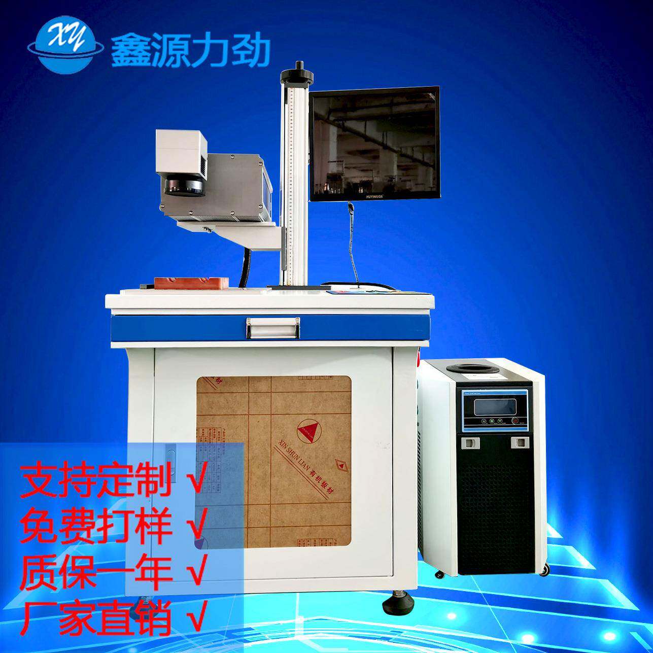 深圳厂家直销光纤紫外激光打标机印LOGO机