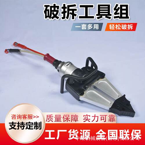 破拆工具组套装破拆剪切器扩张钳设备应急救援破拆工具组