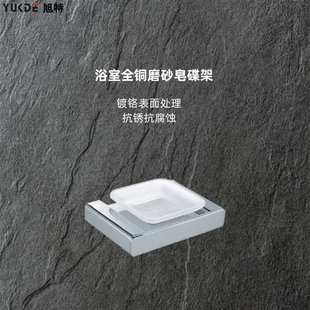 肥皂碟全铜电镀铬色酒店工程家用浴室五金挂件磨砂肥皂架厂家批发