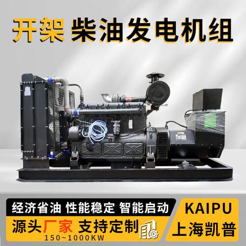 广东工厂300千瓦柴油发电机组320/360w三相发电机静音无刷全自动