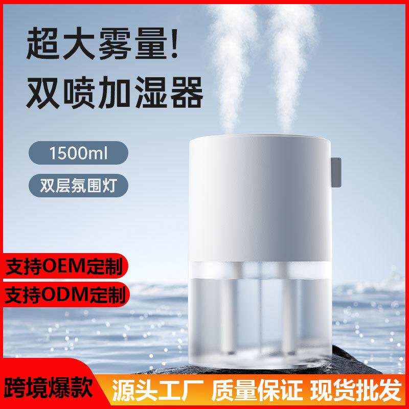 新款日韩带探针大雾量加湿器小型桌面车载夜灯空气净化加湿器
