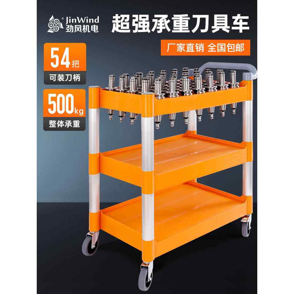塑胶平板工具车加工中心刀具架BT40刀具车静音工具车BT50刀柄架子