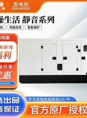 Cummins康明油斯75KVA音型柴发电机组60KW静千瓦无刷三相电全自动