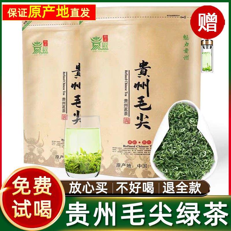 正宗贵州毛尖茶叶特级2026新茶浓香型明前嫩芽炒青绿茶散装500g