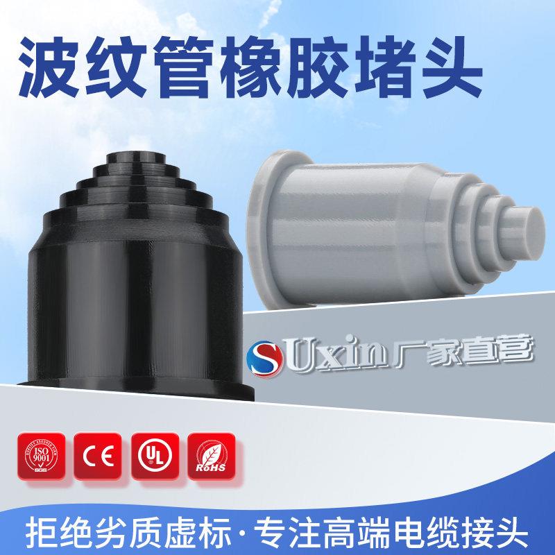 塑料波纹管阻流塞闷盖线束护套管AD21.2内螺纹连接防水闷头软管接