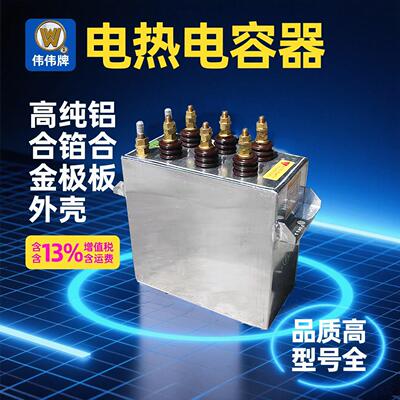 新安江伟伟牌电热电容器RFM3 0.75-1000-2.5S中频炉水冷电容器