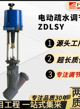 电动疏水阀ZDLSY手电一体对焊焊接Y型高温高压蒸汽疏水调节阀DN50
