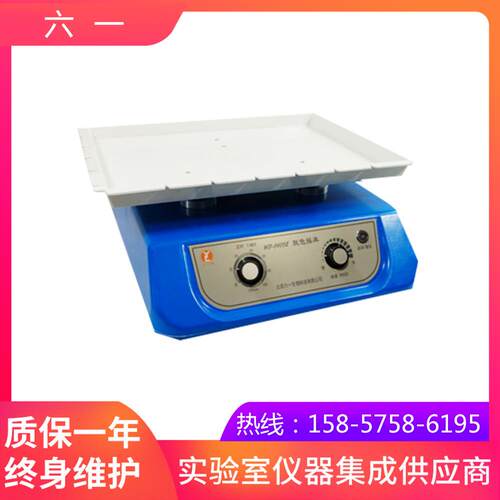 北京六一WD-9405E脱色摇床（钟摆式）