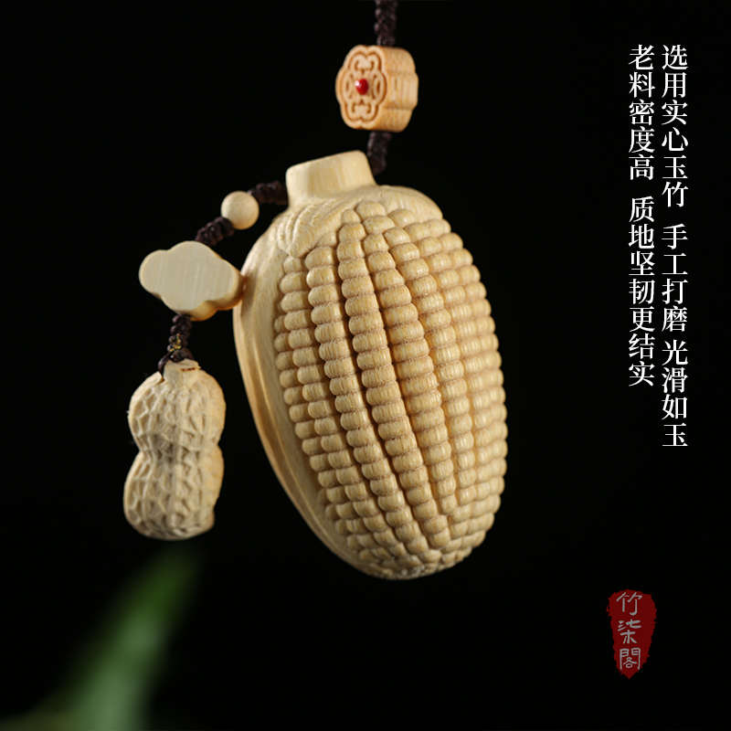 玉竹实心竹玉米文玩手把件雕刻配饰手串玉化小挂件吊坠配饰把玩件