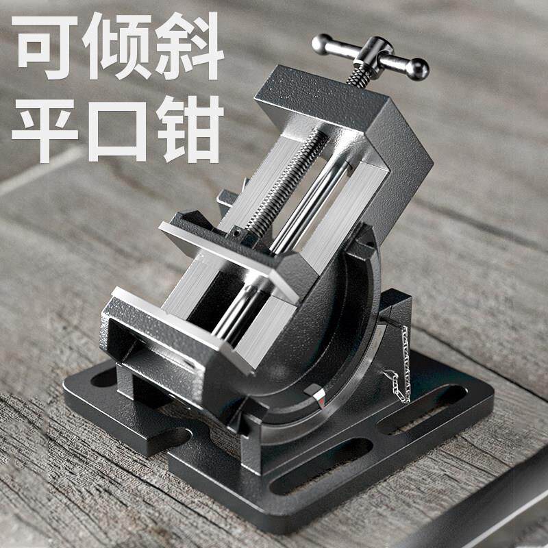 易之力可倾导杆式角度平口钳倾斜钻床台虎钳3寸4寸台式钻床夹具台