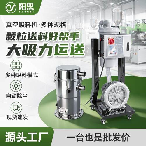 工厂塑料自动上料机全自动原料吸料机工业塑料真空吸料机