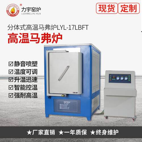 炉窑厂家专业生产各类马弗炉高温电阻炉分体式高温马弗炉