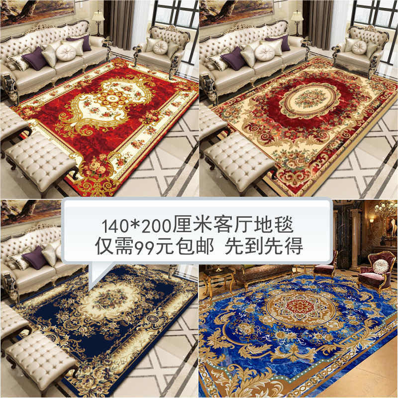批发家用欧式宫廷卧室客厅茶几毯床前房间沙发进门地毯地垫可定制,居家布艺,地毯,淘宝优惠券,粉丝福利购,淘宝优惠卷