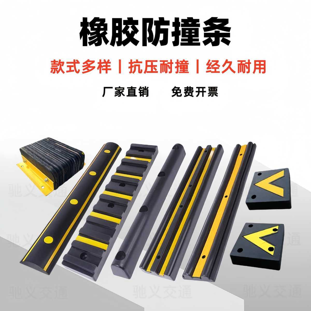 橡胶防撞条物流仓库角铁防撞块卸货平台墙面减震块D型码头缓冲垫,五金/工具,减速带\减速垄,淘宝优惠券,粉丝福利购,淘宝优惠卷