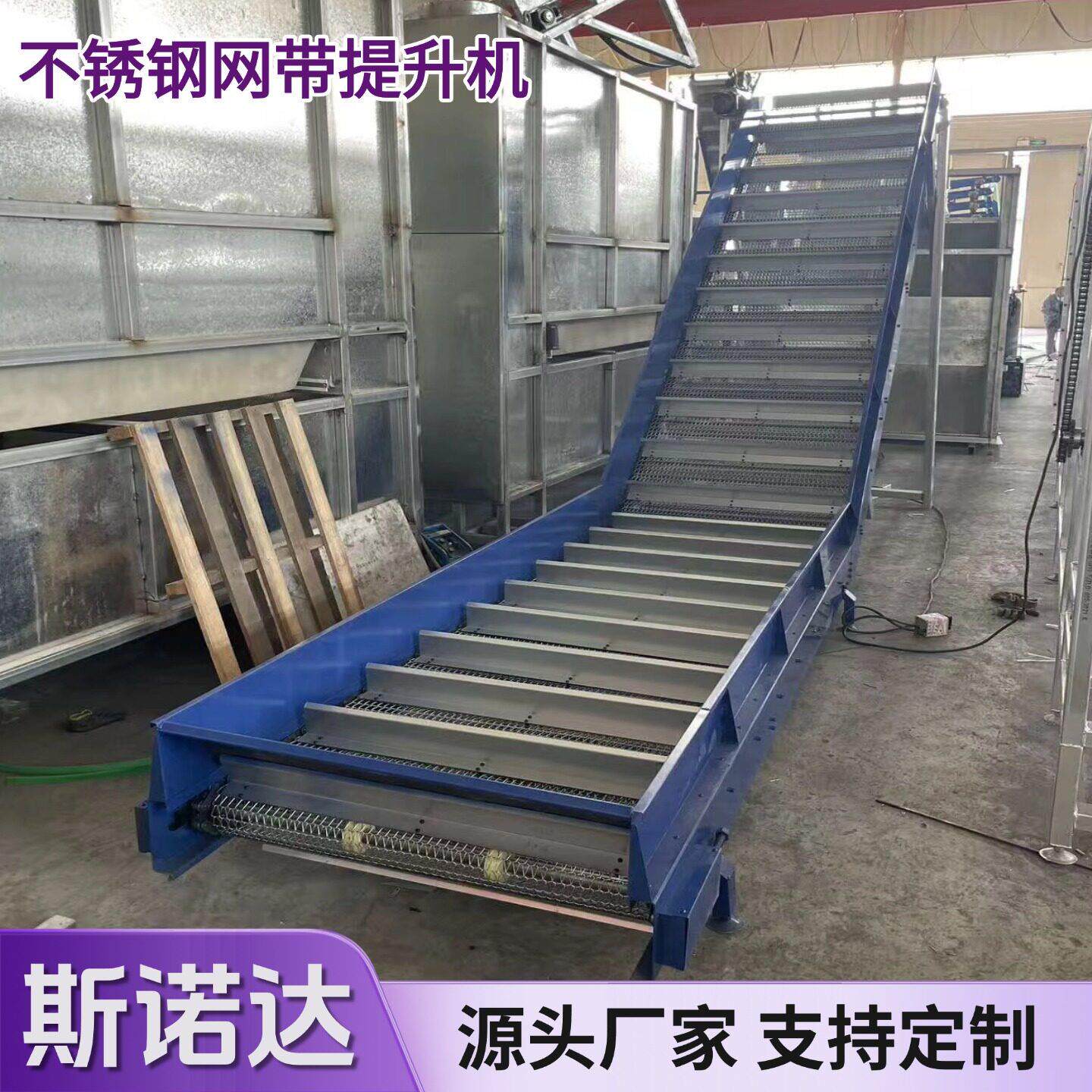 网带爬坡提升机不锈钢食品网链上料机小型爬坡挡板式提升输送机厂